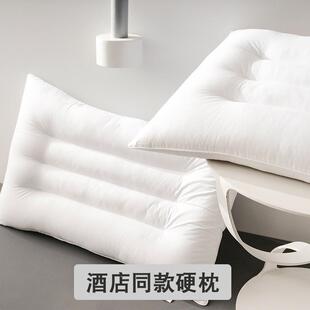 南通北岸纺织科技城市便捷柏曼酒店KDK同款珍珠棉硬枕头纯棉枕芯