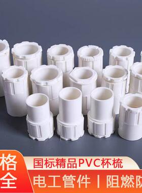 电线管扣锁母梳红16-25蓝色杯16/20电线锁管86暗装底盒电线管配件