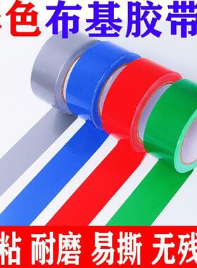 色毯布基胶带单面装强红力MPQ耐磨地贴彩色胶带修装饰胶地布厂家