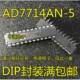 AD7714AD77GIA1AN 5AD714ANZ 5IP24模数4转7换器芯片进口热D卖