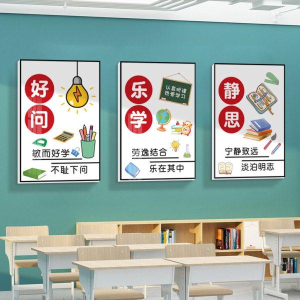 励志学习墙挂画教室文化墙面装饰班级布置托管班标语小学初中环创,家居饰品,文化墙贴,淘宝优惠券,粉丝福利购,淘宝优惠卷