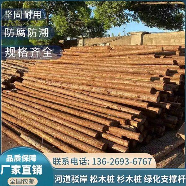 杉木圆木桩防汛实木原木桩户外河道驳岸木头桩园林绿化树木支撑杆,基础建材,原木木方,淘宝优惠券,粉丝福利购,淘宝优惠卷
