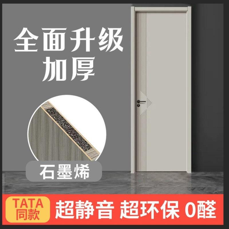 5分加厚轻奢灰实木门 环保无漆碳晶防潮隔音室内卧室入户实木门