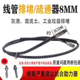 穿线管疏通器水泥混泥土疏通电锤冲击钻通下水道实心合金钢钻头