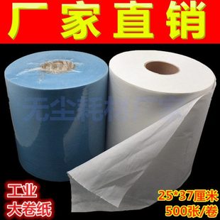 无尘纸工业擦拭纸吸水吸油防静电大卷纸实验室无尘纸多用途工业纸