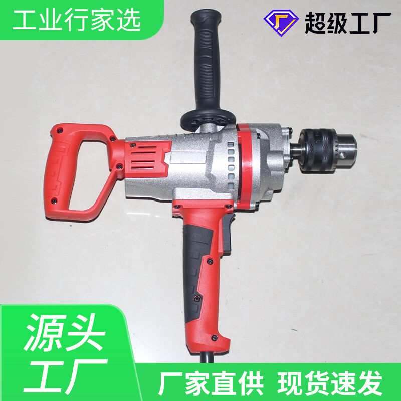 工业油漆腻子粉搅拌飞机大功率多功能家用五金工具电钻手电钻