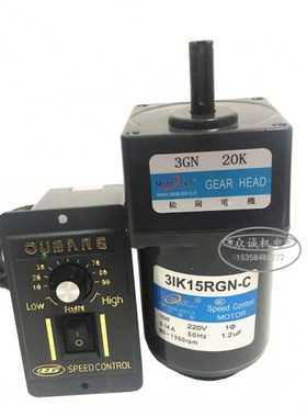 15W交流220V松岗电机 3IK15RGN-C 调速电机/齿轮减速电机 3GN-20K