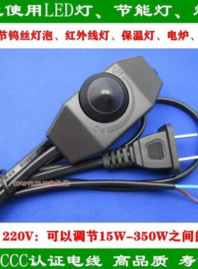 904A台灯落地灯调光开关 温度电压灯泡光齿轮旋转调节器2脚插头线