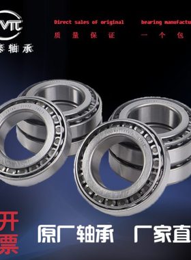 33005 33006 33007 33008 33009 33010 33011哈尔滨圆锥滚子轴承