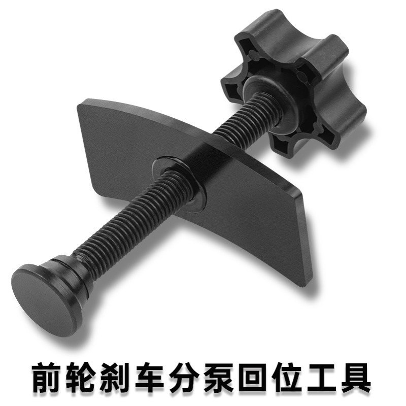 前轮刹车分泵回位工具蝶式刹车活塞回位调整汽车刹车片更换专用