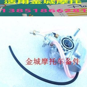 适用SJ110化油器 SJ110天灵化油器天润化油器 金城弯梁汽化器