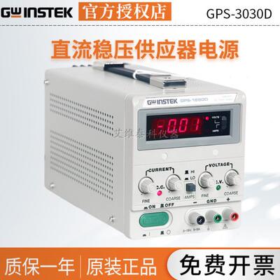 固纬GPS-1850D/3030DD/2303C/3303C/4303C线性可调直流稳压电源