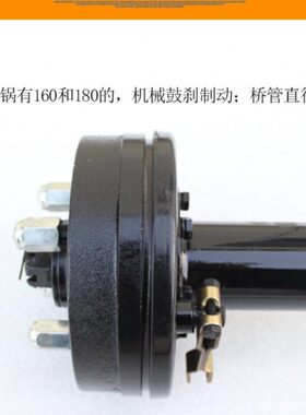 电动三轮车轴传动后桥 拖车轴总成 160180刹车锅机械鼓刹改装配件