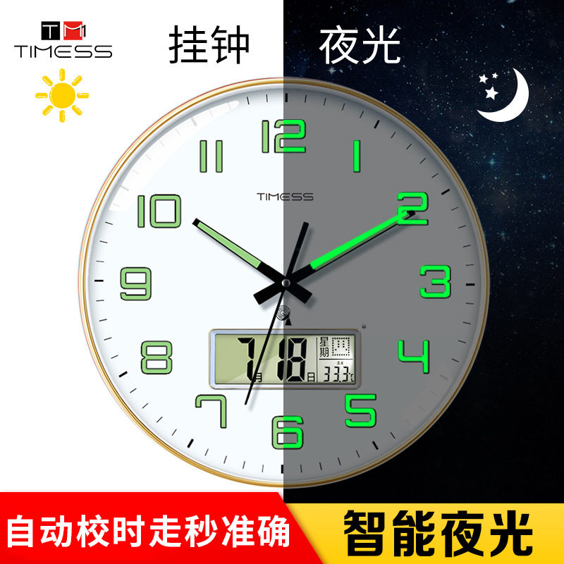 自动校时夜光电波时钟挂墙家用简约钟表客厅卧室装饰发亮时尚挂钟