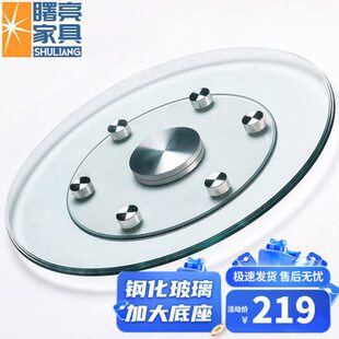 曙亮圆桌转盘钢化玻璃家用餐桌转盘钢化玻璃底座饭桌转盘0.8米
