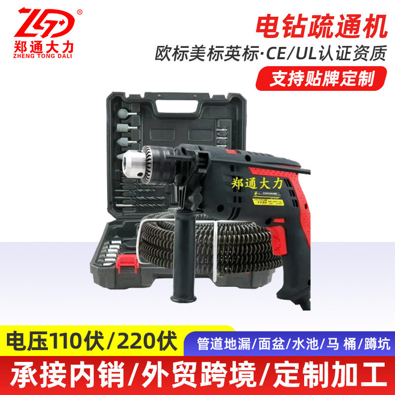 电钻疏通机管道疏通器家用厨房卫生间地漏堵塞疏通手持通管工具