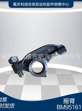 k19k38发电机组配件原厂替换件发动机零件摇臂BM95161