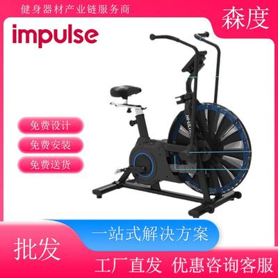 英派斯HB005风扇阻力动感单车新款商用健身车企业单位健身房含税