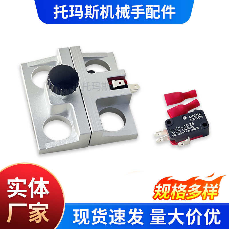 注塑机磁力调节二线模具顶针保护感应开关强磁复位开关控制器微动