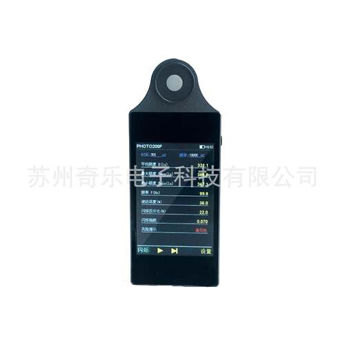 PHOTO-200F手持式频闪照度表频闪照度计