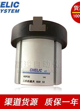 CHELIC/气立可HRZ10HRZ16BHRZ20CHRZ25HRZ32BHRZ40C平行夹爪
