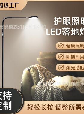 led落地灯超亮客厅卧室床头立式台灯落地阅读灯钢琴灯书桌工作灯