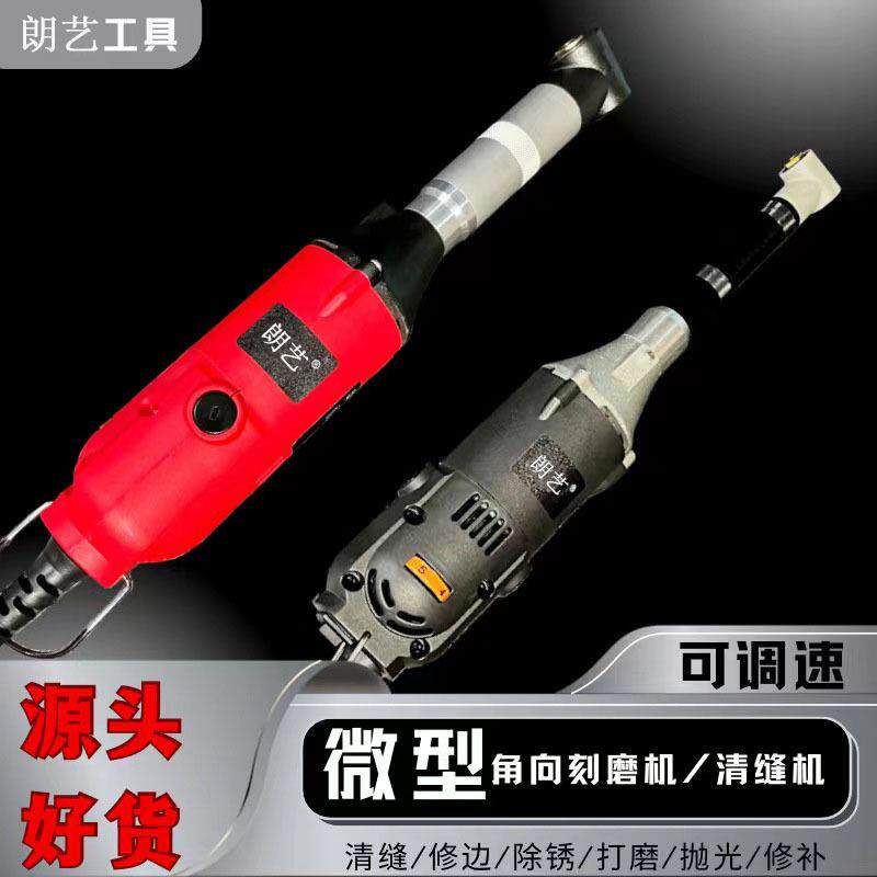 6档调速90度电动弯头清缝机多功能打磨机模具抛光机吊磨瓷砖美缝