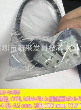 245135-04054矩形电缆组件插口至插口1.64'（500.00mm）进口