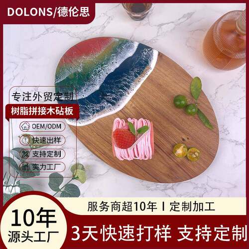 海浪树脂菜板相思木砧板奶酪芝士板木制西餐牛排板水果切板