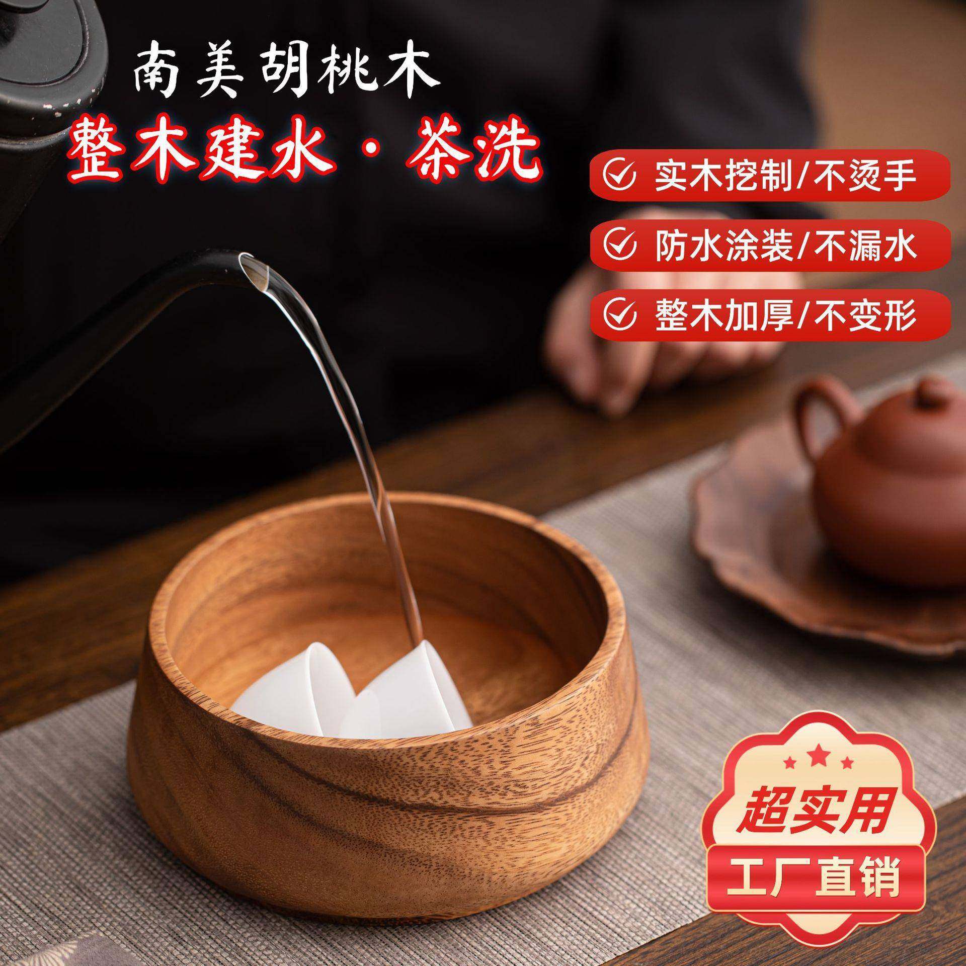 简约胡桃木实木茶洗高端木质建水茶渣缸高级感杯洗茶道配果盘,收纳整理,烫衣板及配件,淘宝优惠券,粉丝福利购,淘宝优惠卷