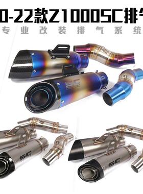 适用于10-20年NINJAZ1000/XS改装排气中段连接管炸街排气管配件