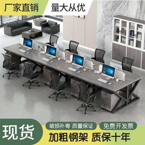 职员办公室办公桌子员工电脑桌简约现代隔断屏风工作位2/4/6/人位