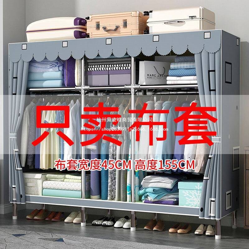 易防尘布艺替换衣橱加厚涤棉布全包单卖布收纳拉链衣柜防尘罩全包