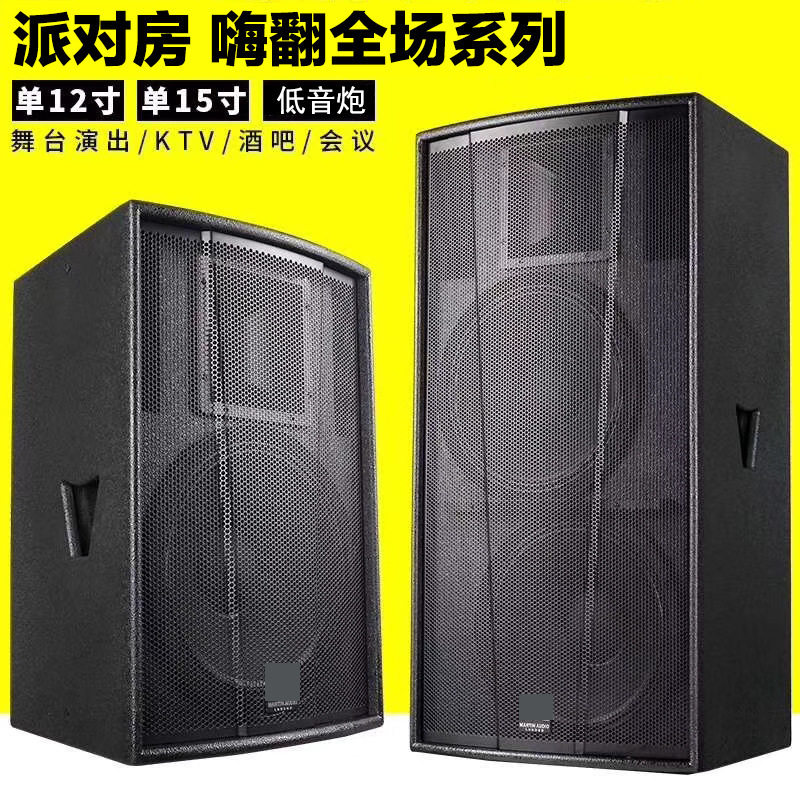 F15派对房专业酒吧音响单12/双15/18寸KTV户外演出超低低音炮