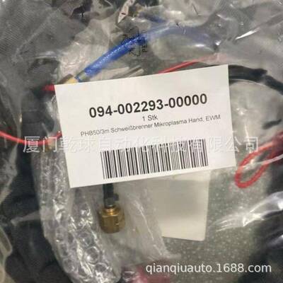 进口机罩094-002046-00000德国EWM焊枪毫秒级响应欧洲产出