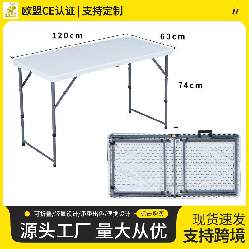 1.2米吹塑折叠桌便携式户外露营野餐桌夜市摆摊折叠桌简易折叠桌