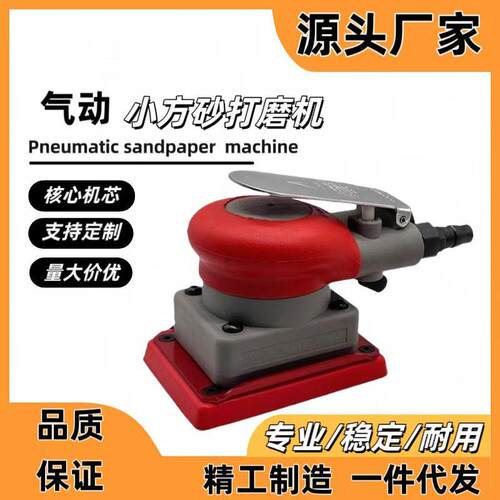 20331工业级方形气动打磨机75*100砂纸抛光打蜡机2430平面研磨机
