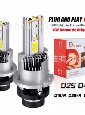 爆款无损替换直插式汽车led大灯1.1大功率D2s/rD4s/高亮车灯