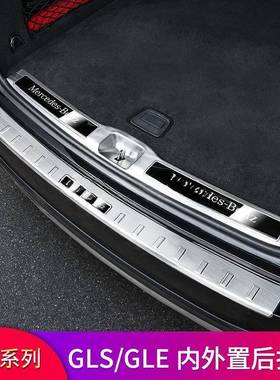 适用奔驰G350450GLS400450EQE350后护板后备箱踏板门槛踏板