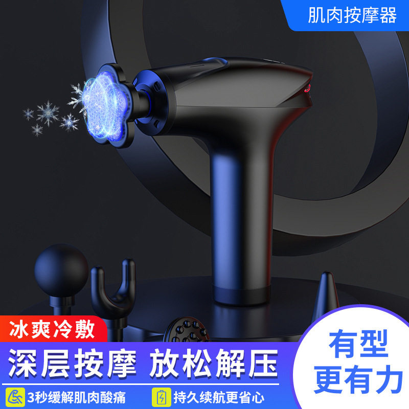 冷敷七彩灯筋膜枪电动按摩器缓解肌肉按摩枪USB迷你充电筋膜枪