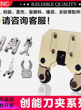 cnc加工BT30创能刀夹刀爪刀库配件数控攻钻机附件原装