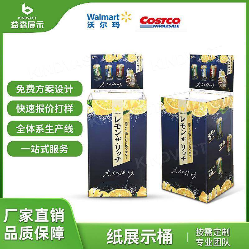 纸展示箱纸展示架酒水饮料纸展示箱纸促销架超市纸货架纸展示桶,机械设备,其他机械设备,淘宝优惠券,粉丝福利购,淘宝优惠卷