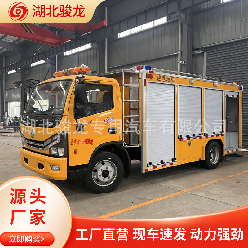大流量工程救险车排水20kW发电配蛙人装备舱城市内涝水库险情处置