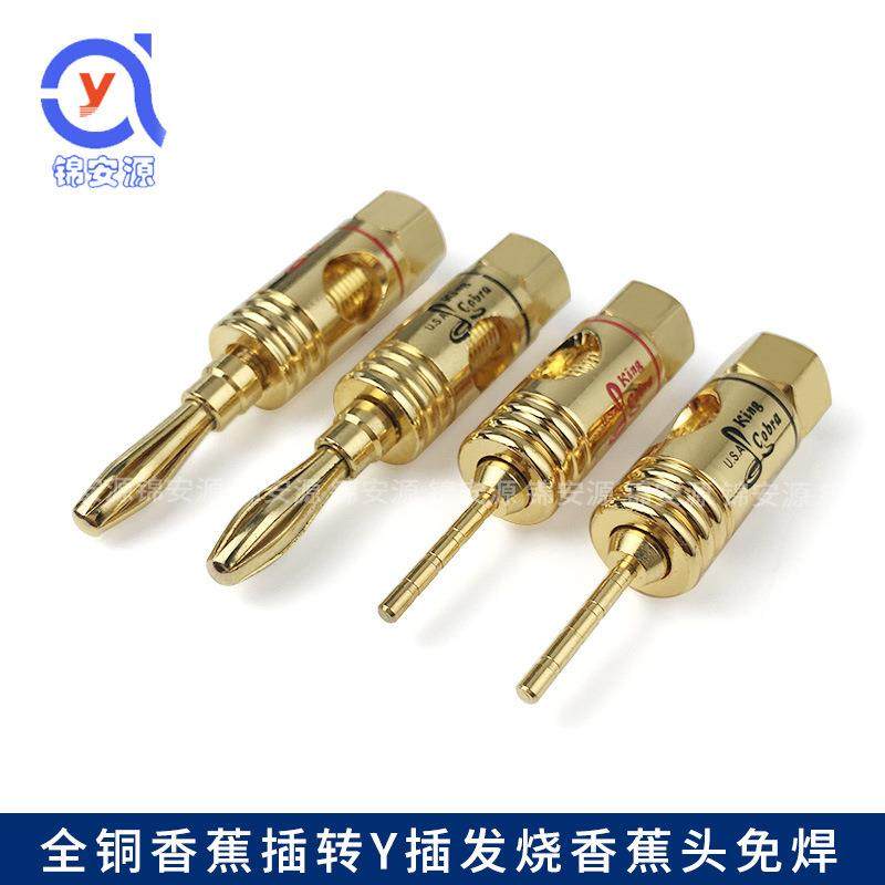 全铜香蕉插转Y插发烧香蕉头音响音箱线插免焊,纺织面料/辅料/配套,纺织机械配件,淘宝优惠券,粉丝福利购,淘宝优惠卷