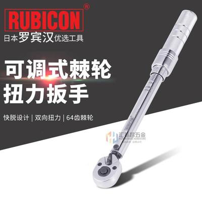 罗宾汉RUBICONRW-262系列迷你型扭力扳手预置式力矩扳手可调扭力