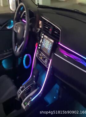 适用于十代思域氛围灯镭雕飘带款龙鳞款幻彩主动式车内LED氛围灯