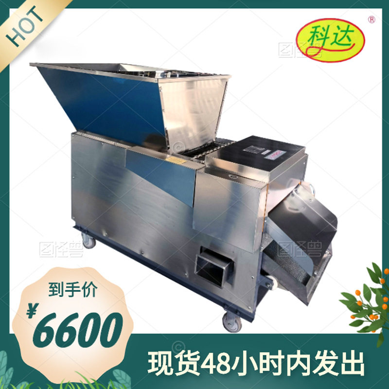 KQD-500型滚刀式辣椒切段机小型干辣椒切段机带筛籽自动下料