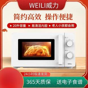 微波炉家用双旋钮转盘均匀加热快速解冻老人小孩适用