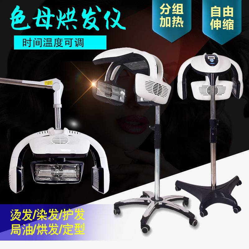 美发店新款智能美发冷烫加热机焗油烘发定型机器内循环飞碟加速器