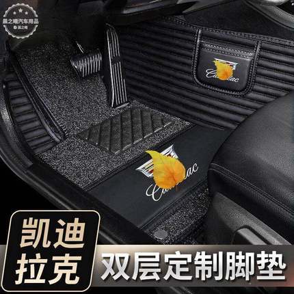 适用于凯迪拉克xtsatslct4ct5ct6xt4SLSxt5全包围汽车脚垫